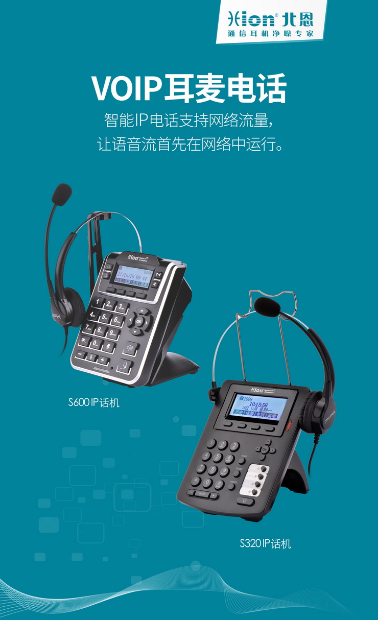 201804voip.jpg