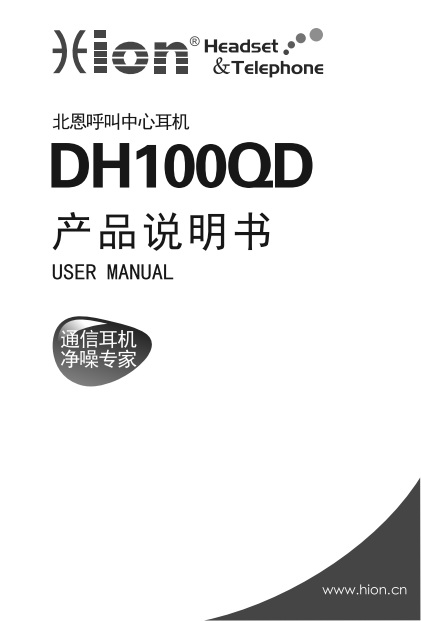DH100qd.jpg