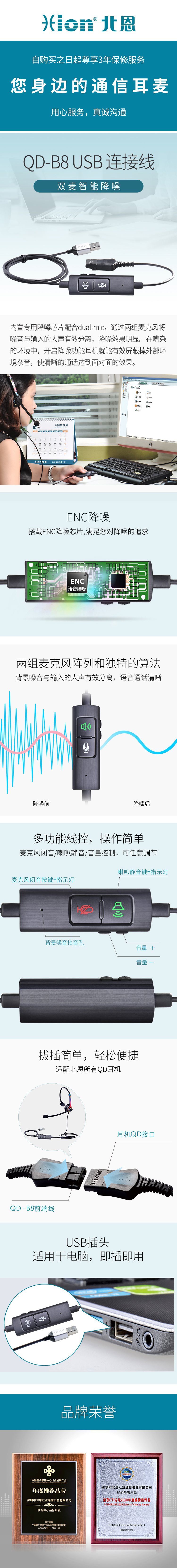 B8-详情页.jpg