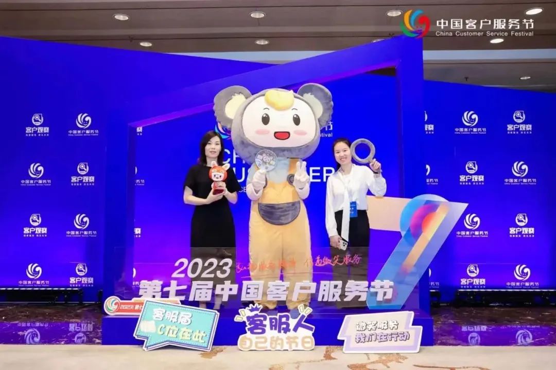 2023客户服务节08.jpg