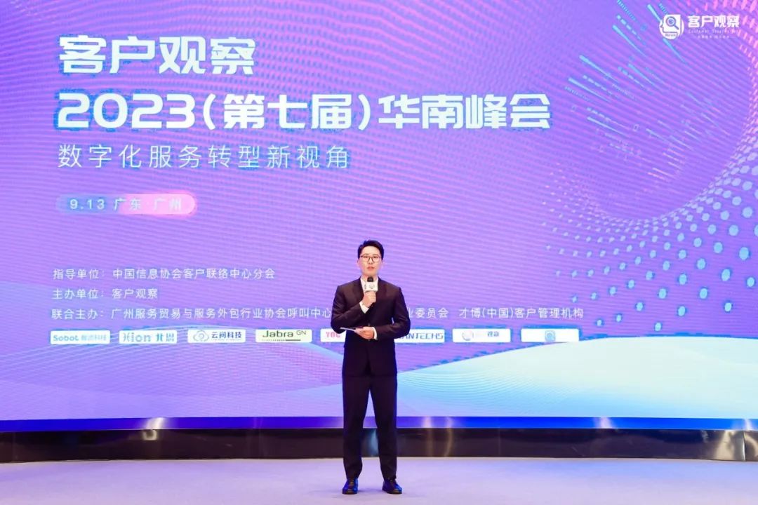 2023华南峰会03.jpg