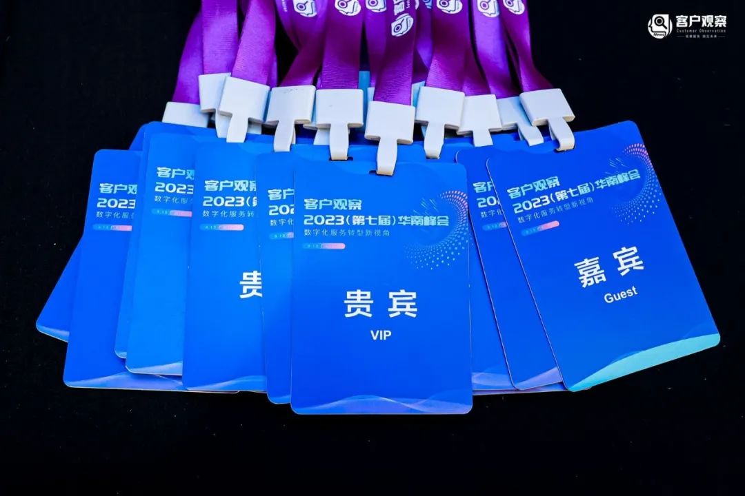 2023华南峰会04.jpg