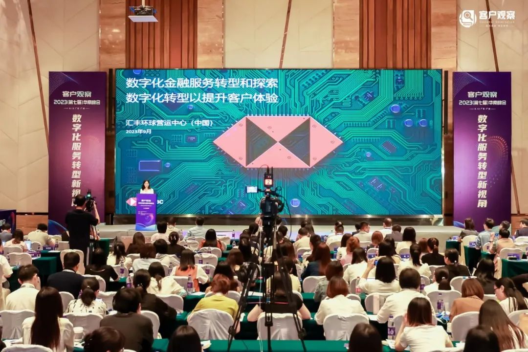 2023华南峰会05.jpg
