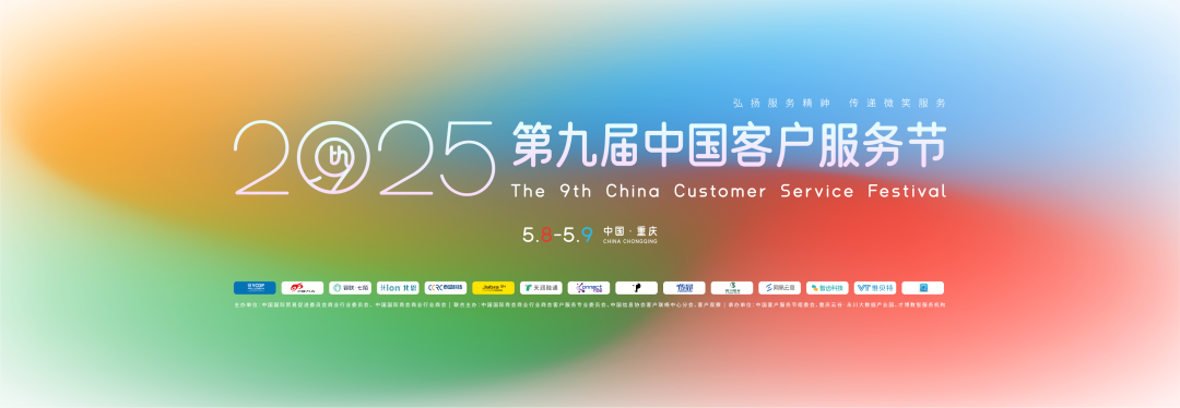 2025第九届02.png